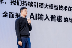 大讯飞颁布发表原