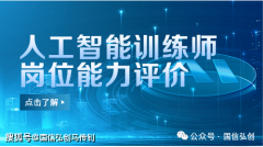 跟着智能化时代的不